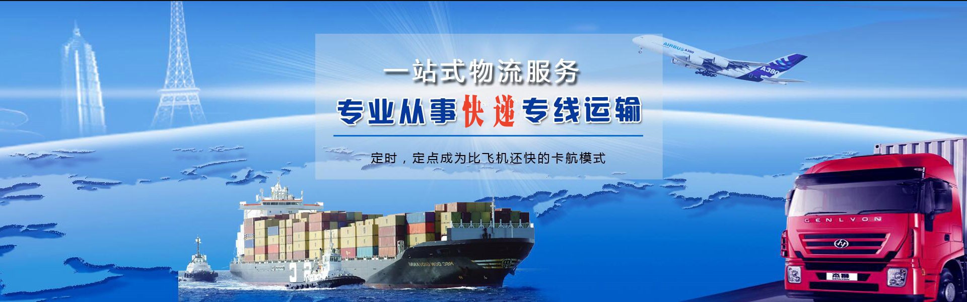 青岛到罗马尼亚物流公司-青岛至罗马尼亚物流专线-青岛空运到罗马尼亚-优时通物流有限公司