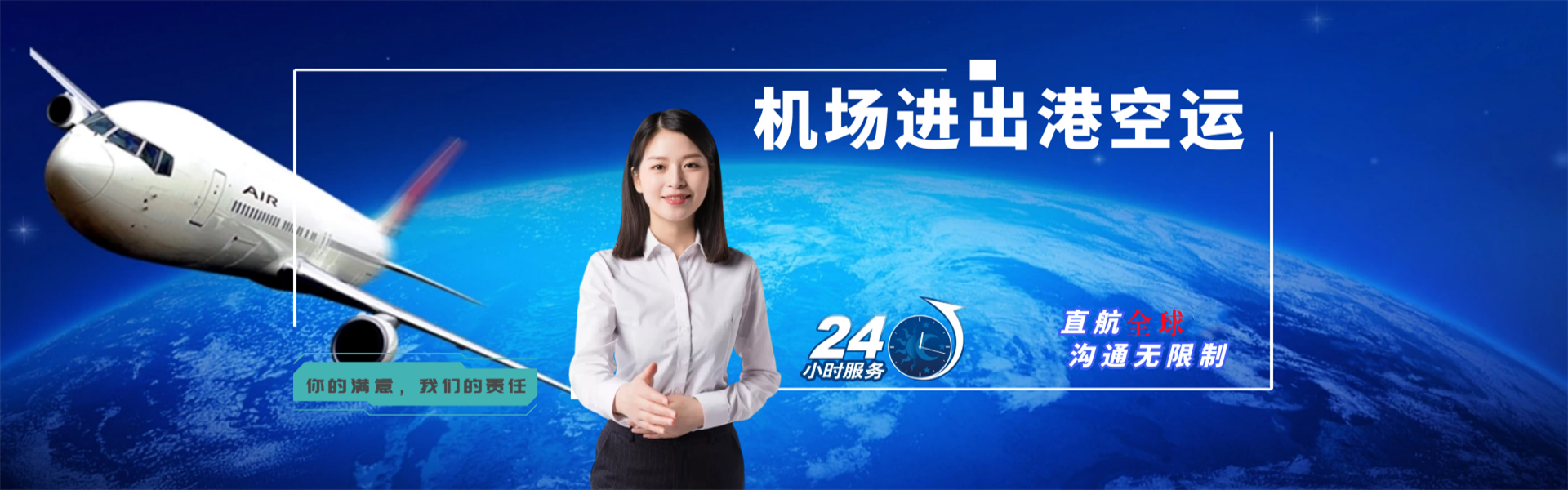 青岛到罗马尼亚物流公司-青岛至罗马尼亚物流专线-青岛空运到罗马尼亚-优时通物流有限公司