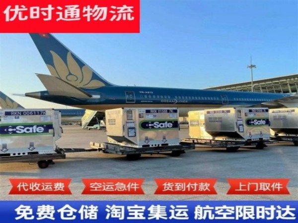 青岛到罗马尼亚空运加急专线